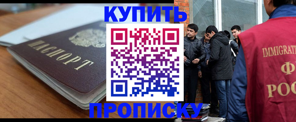 временная регистрация гарантия в Фокино